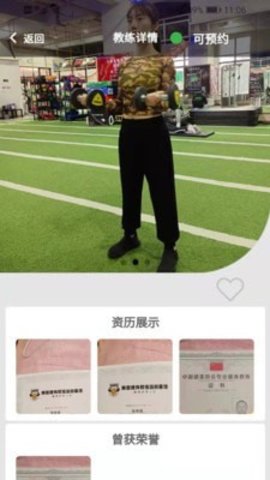 立果健身app安卓最新版下载