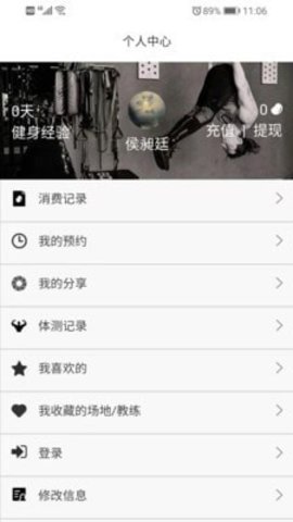 立果健身app安卓最新版下载2