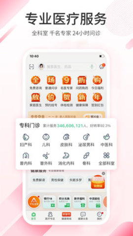 平安健康APP2025最新版下载1