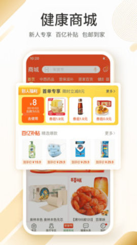 平安健康APP2025最新版下载2