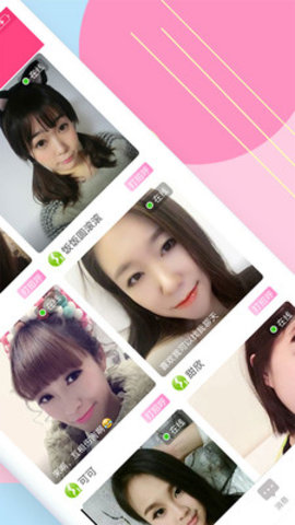 附近聊伴app免费版下载3