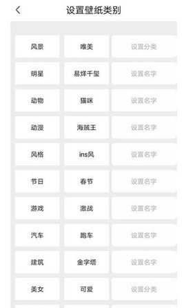 阳光壁纸app安卓版下载1