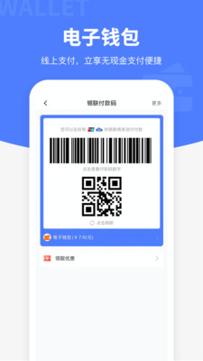 便捷青岛1元过隧道下载2