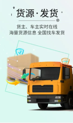 高速ETC下载安装3