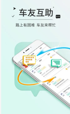 高速ETC下载安装2