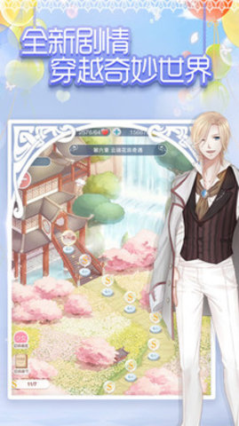 奇迹暖暖下载安装最新版1