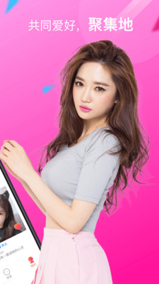 陌友探聊同城免费版下载1