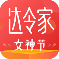 达令家app官方下载安卓 v2.1.9