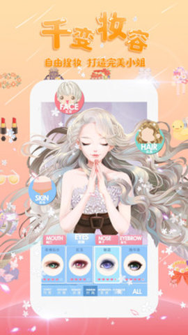 美美小店游戏下载安装最新版