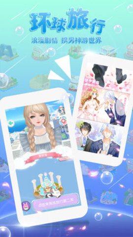 美美小店游戏下载安装最新版1