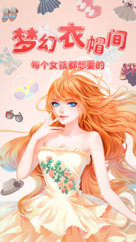 美美小店游戏下载安装最新版4