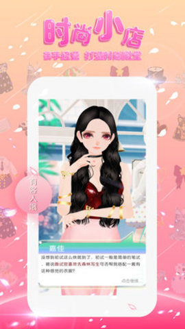 美美小店游戏下载安装最新版5