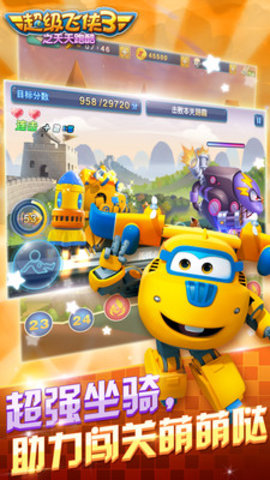超级飞侠3之天天跑酷下载最新版4