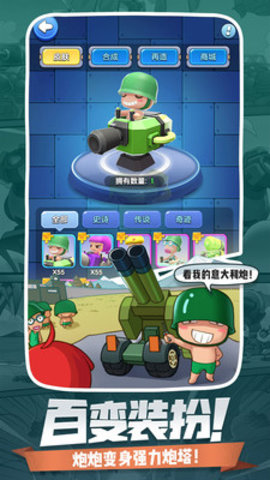 小兵别嚣张2025最新免费版游戏下载安装1