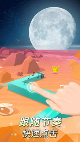 跳舞的线下载安装最新版4