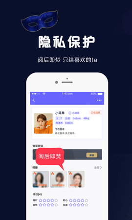 假面派对app安卓最新版下载2