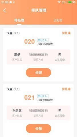 荷青掌管手机版下载3