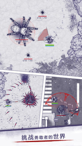 阿瑞斯病毒免费手机下载安装1
