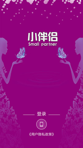 小伴侣app完整版下载3