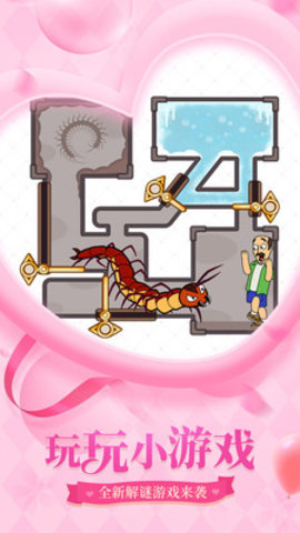 梦幻花园免费版无限星下载安装4