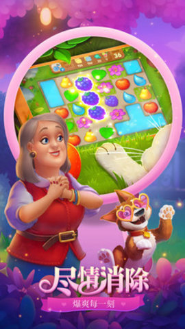 梦幻花园免费版无限星下载安装1