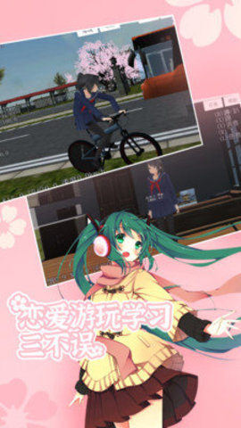 樱花校园-高校模拟器2025最新中文破解修改金币版下载3