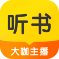 听书大全手机版app听读神器小说免费下载