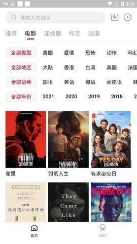 不二追剧免费下载1