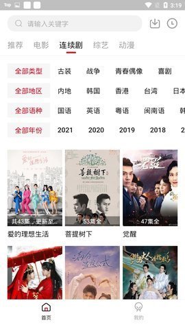 不二追剧免费下载3