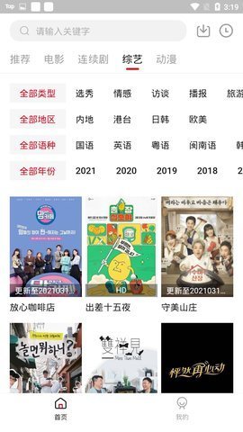 不二追剧免费下载4