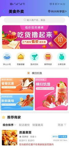 乐享钟山app安卓版下载3