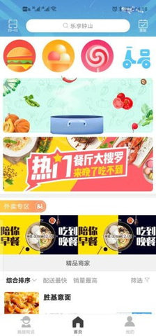 乐享钟山app安卓版下载2