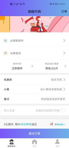 乐享钟山app安卓版下载4