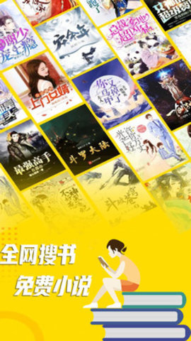 全网搜书app下载3