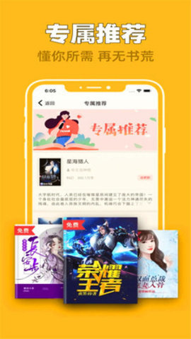 全网搜书app下载2