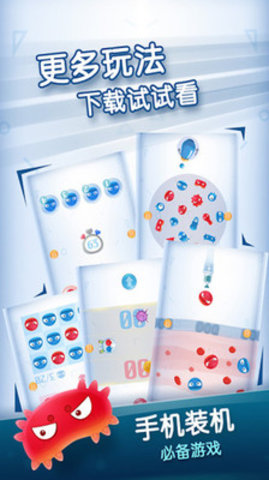 红蓝大作战2双人版免费下载4