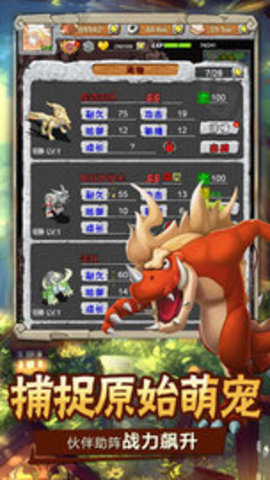 顽石英雄手游下载最新版1