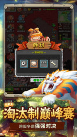 顽石英雄手游下载最新版2