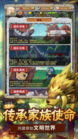 顽石英雄手游下载最新版4