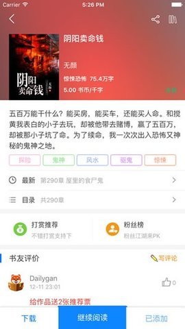掌读看书app官方版下载1