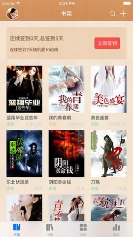 掌读看书app官方版下载3