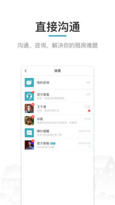 六六直租app下载2