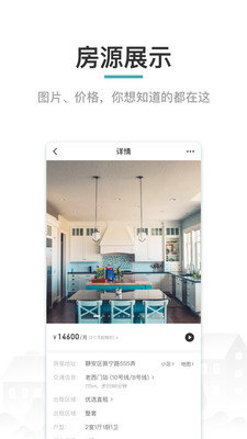 六六直租app下载1