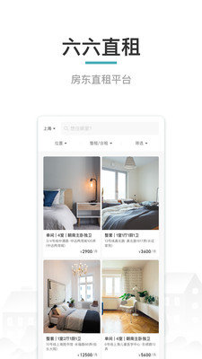 六六直租app下载3