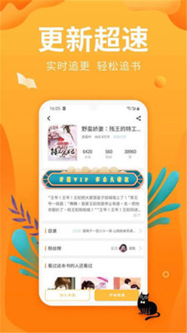 星空小说官方正版下载2