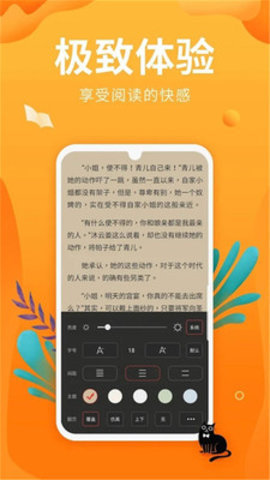 星空小说官方正版下载1