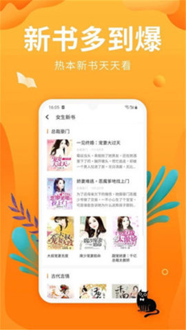 星空小说官方正版下载