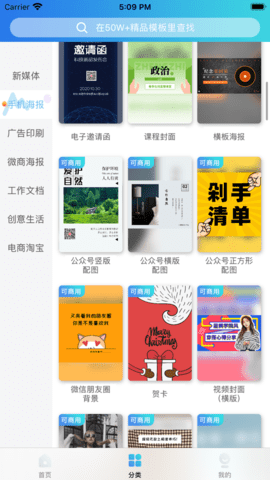 海报设计工厂app手机最新版下载3