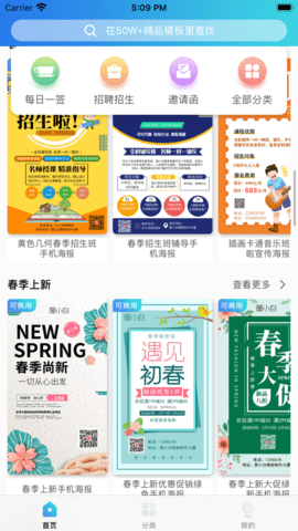 海报设计工厂app手机最新版下载4