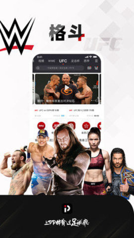 PP体育手机app安卓软件免费下载3